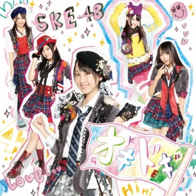 SKE48 - 오키도키 앨범 커버