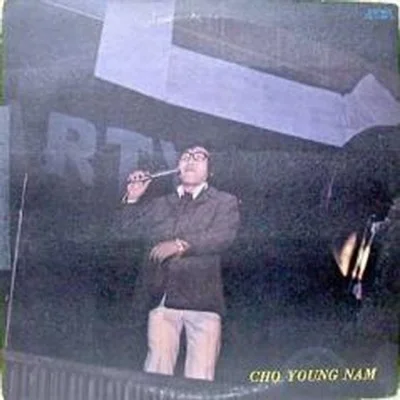 조영남 - 딜라일라 앨범 커버