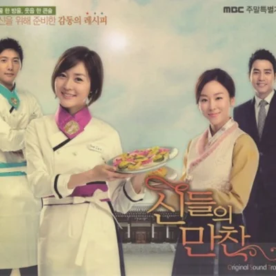 김태우 - 그래서달린다(신들의만찬OST) 앨범 커버