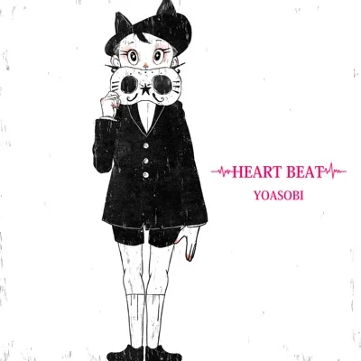 요아소비 - HEART BEAT('NHK18제' 테마송) 앨범 커버