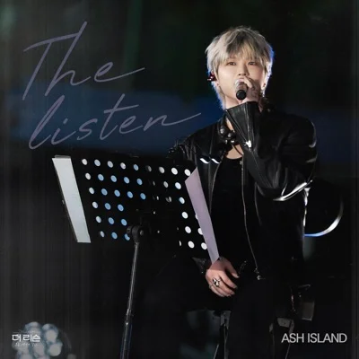 ASH ISLAND - 어쩌다마주친그대 앨범 커버