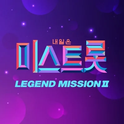 정미애 - 수은등 앨범 커버