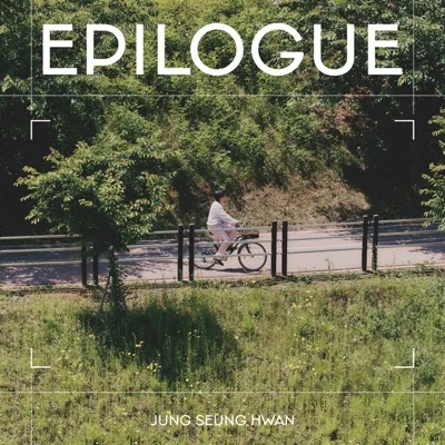 정승환 - 너의 내일로부터 앨범 커버