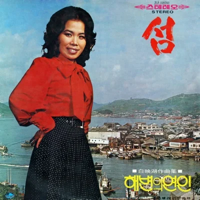 남상규 - 고향꿈 앨범 커버