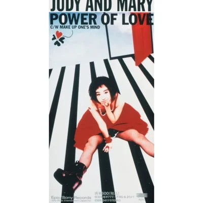 주디 앤 마리 - POWER OF LOVE 앨범 커버