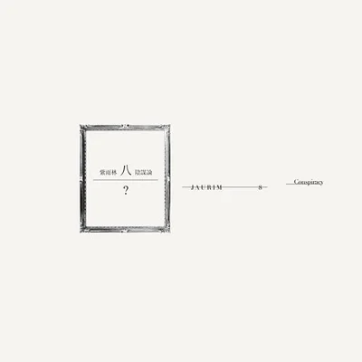 자우림 - 피터의 노래 앨범 커버