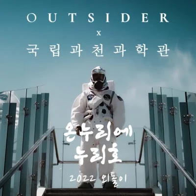 외톨이