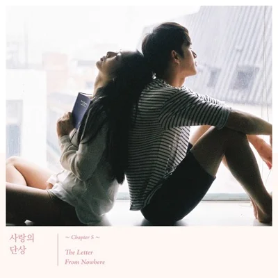 잘지내자, 우리