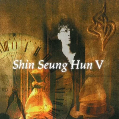 신승훈 - 나보다조금더높은곳에니가있을뿐 앨범 커버