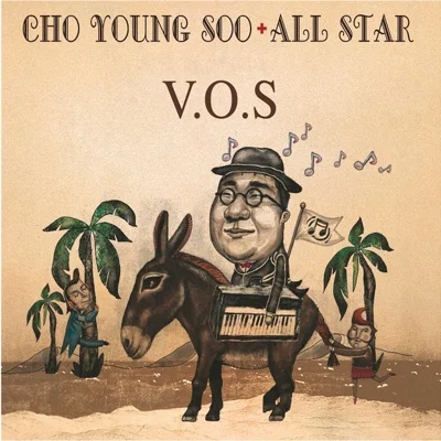 V.O.S - 젊은날 앨범 커버
