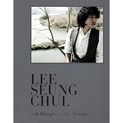이승기 - 그런사람 앨범 커버