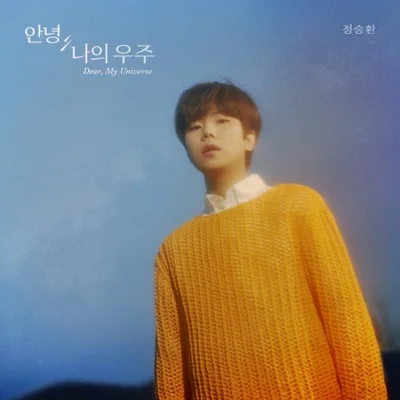 정승환 - 뒷모습 앨범 커버