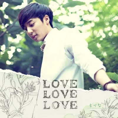 로이킴 - Love Love Love 앨범 커버