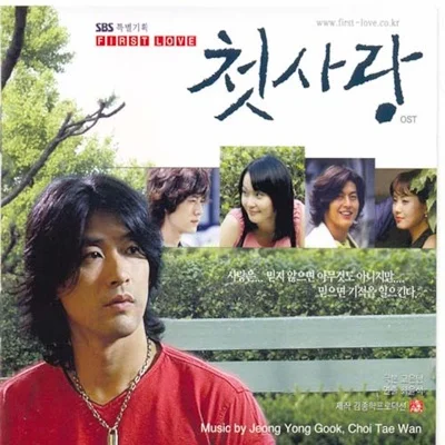 서영은 - 내 안의 그대 (피아노 ver.) 앨범 커버
