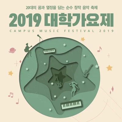 이재성 - 그 집 앞 앨범 커버