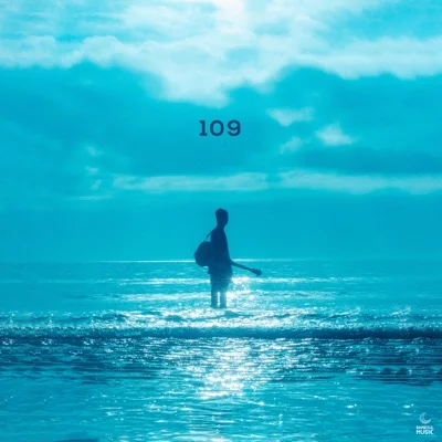109 - 니가 보고 싶을 때 앨범 커버