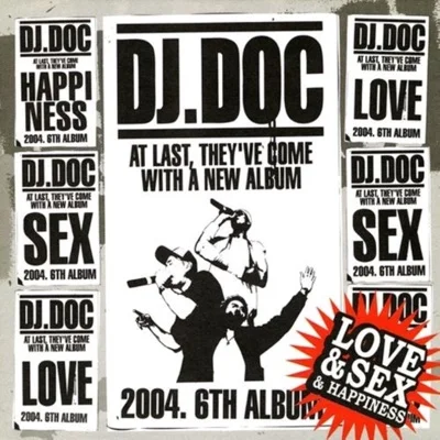 DJ DOC - Street Life 앨범 커버
