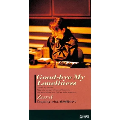 자드 - Good-bye My Loneliness 앨범 커버