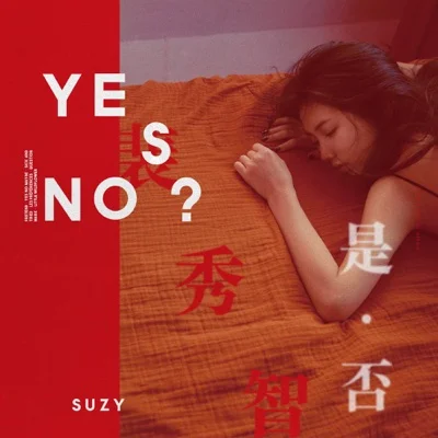 수지(미스에이) - Yes No Maybe 앨범 커버