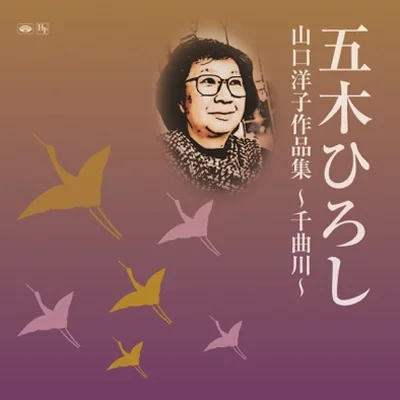 이츠키 히로시 - 사랑의 첫차 앨범 커버