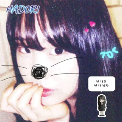 이지민 - 넌 내 꺼 넌 내 남자 앨범 커버