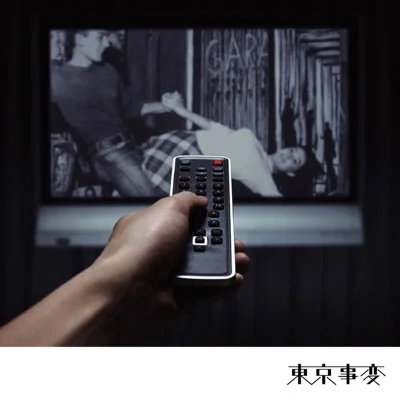 동경사변 - 킬러 튠 앨범 커버