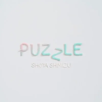 시미즈 쇼타 - PUZZLE 앨범 커버