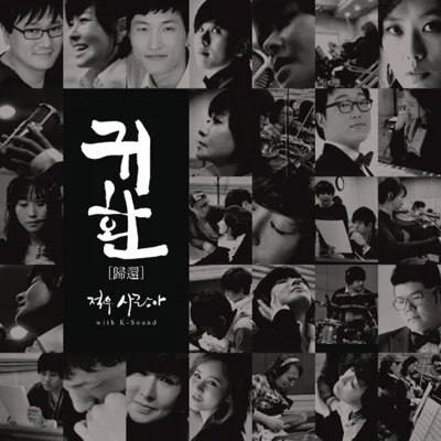 적우 - 이등병의편지 앨범 커버
