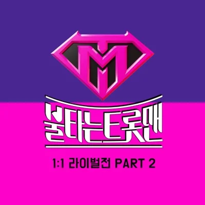 박민수,황영웅 - 고장난벽시계 앨범 커버