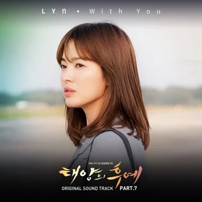 린(Lyn) - With You (드라마"태양의 후예") 앨범 커버