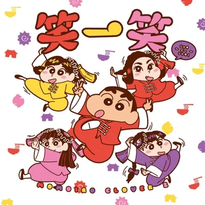 모모이로 클로버 Z - 소일소~샤오이샤오!~(영화'크레용 신짱 폭성! 쿵푸 보이즈~라멘 대란~' OST) 앨범 커버