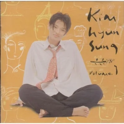 김현성 - 너를 위해서 앨범 커버