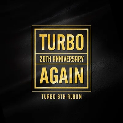 터보(Turbo) - 숨바꼭질 앨범 커버