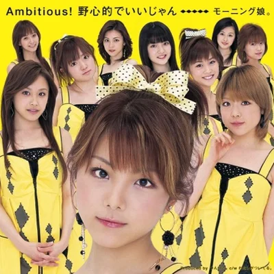 모닝 무스메。 - Ambitious! 야심적이어도 괜찮아 앨범 커버