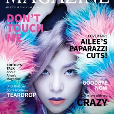 에일리(Ailee) - 문득병 앨범 커버