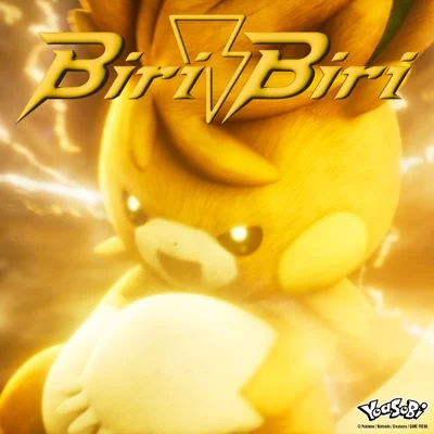 요아소비 - Biri-Biri 앨범 커버