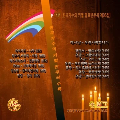 버스커버스커 - 벚꽃엔딩 앨범 커버