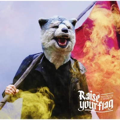 맨 위드 어 미션 - Raise Your Flag (기동전사 건담 철혈의 오르펜즈 OP) 앨범 커버