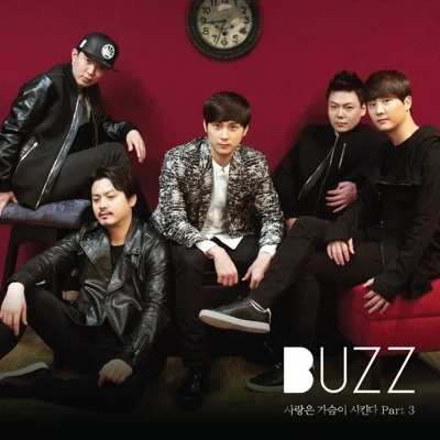 버즈(Buzz) - 사랑은 가슴이 시킨다 Part.2 앨범 커버
