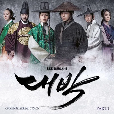 박완규 - 시간이멈추면(대박OST) 앨범 커버