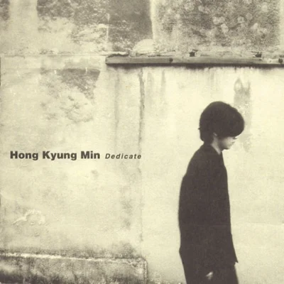 홍경민 - 돼지에게 (마지막 편지를..) 앨범 커버