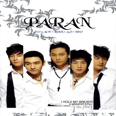 파란(Paran) - 습관처럼 앨범 커버