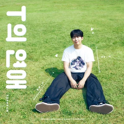 탑현 - T의연애 앨범 커버