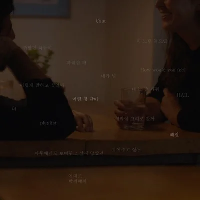 어떨것같아