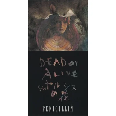 페니실린 - DEAD OR ALIVE 앨범 커버