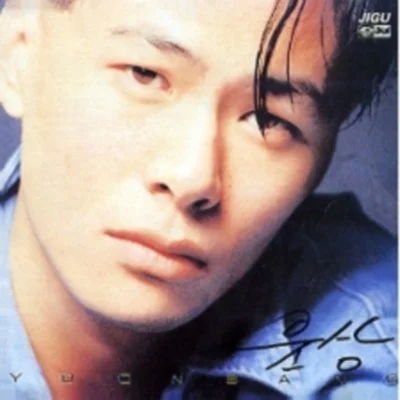 윤상 - 이별의 그늘 앨범 커버
