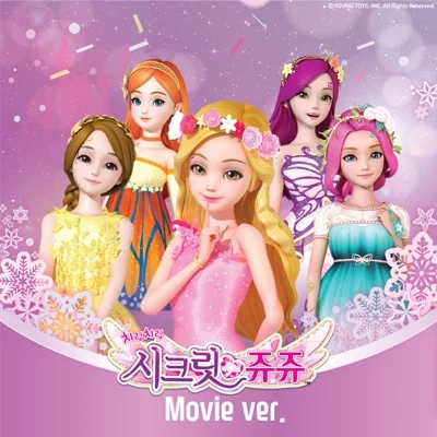 시크릿플라워밴드 - 봄 봄 봄(만화"치링치링 시크릿 쥬쥬") 앨범 커버
