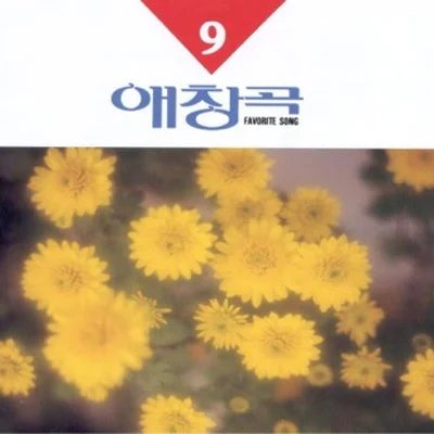 김지애 - 얄미운 사람 앨범 커버