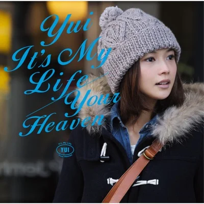 유이 - It's My Life 앨범 커버