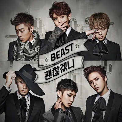 비스트(Beast) - Be Alright 앨범 커버